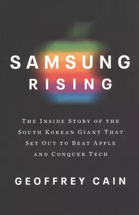 Samsung Rising — 2811999 — 1