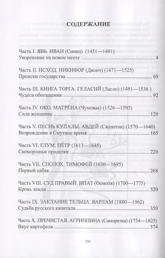 Книга Красный закат в конце июня. Народный роман () — 2