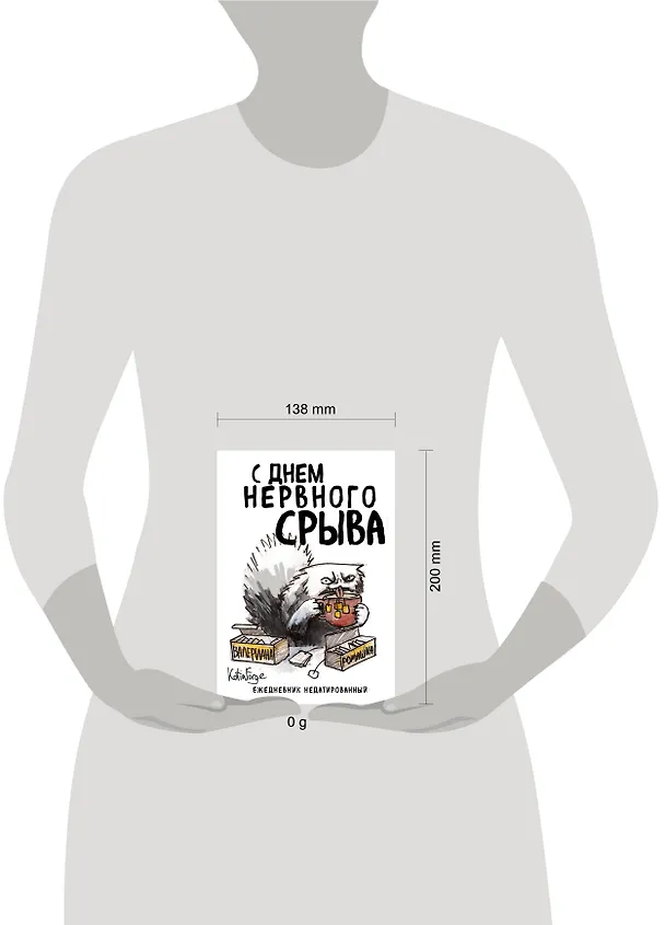 Ежедневник недатированный «С днем нервного срыва» А5, 72 листа, Эксмо 3059241 — 3