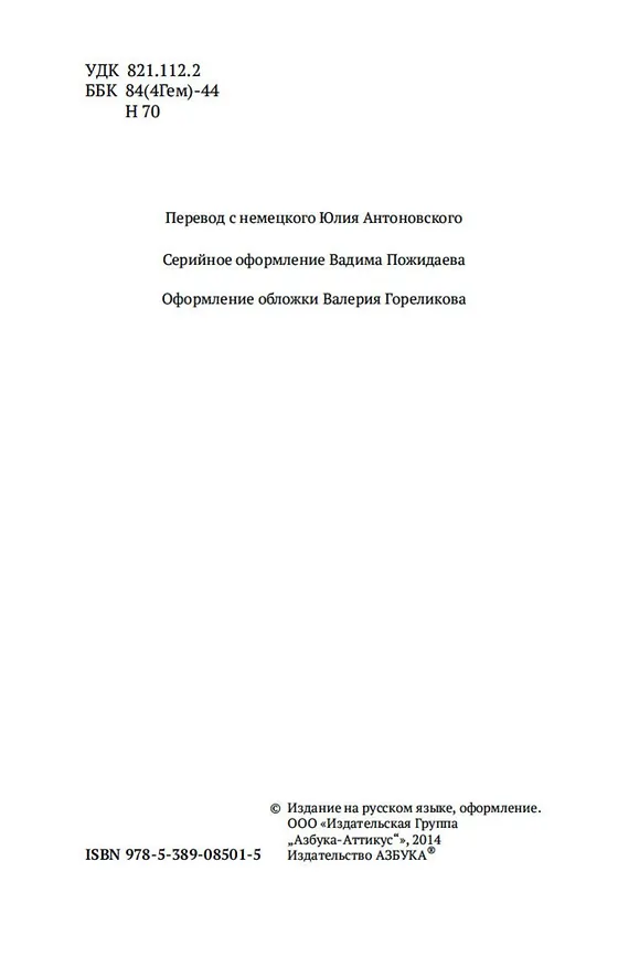 Книга Так говорил Заратустра (Фридрих Ницше) — 9