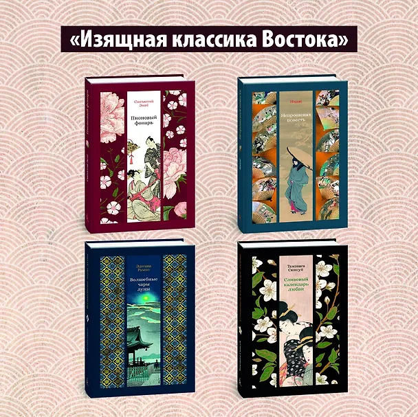 Книга Шум прибоя: роман (Юкио Мисима) — 9