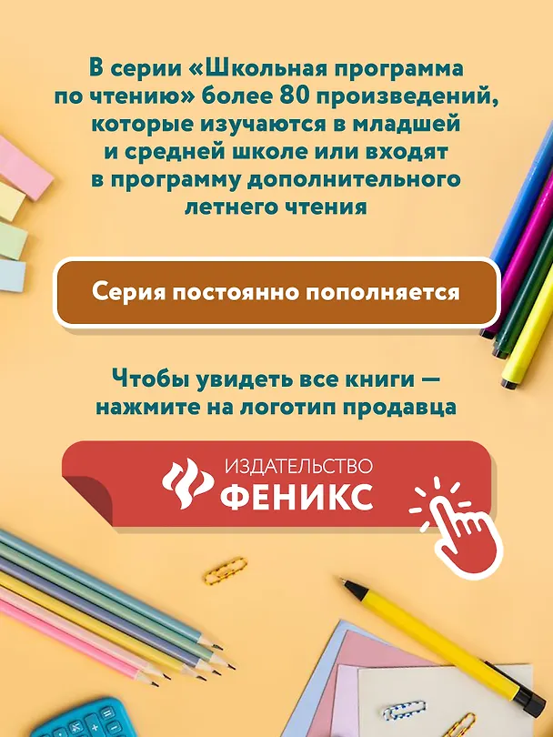Книга Каштанка (Антон Чехов) — 7