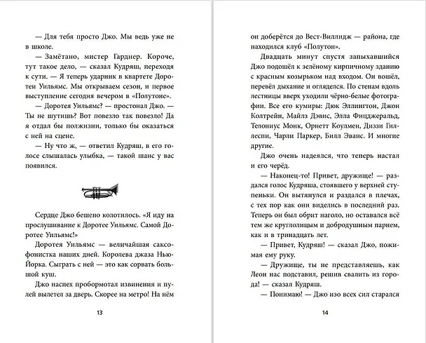 Книга Душа (Тэмми Нельсон) — 6
