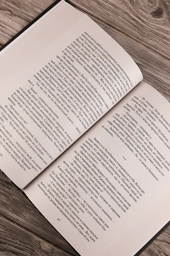 Книга Начальник милиции (сборник) (Рафаэль Дамиров) — 10