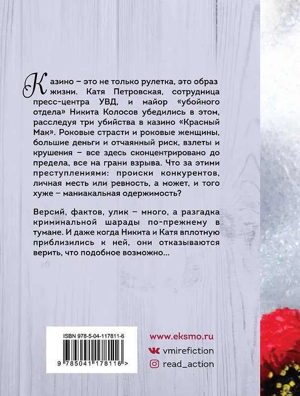 Книга Улыбка химеры (Татьяна Степанова) — 2