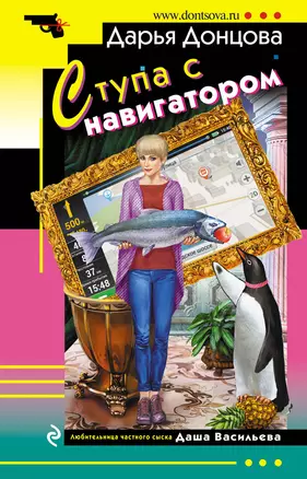 Ступа с навигатором — 3046528 — 1