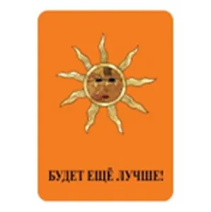 Магнит Будет еще лучше (00000001670)