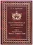 Классическая астрология. Том 4. Планетология. Часть 1. Солнце и Луна. — 2698434 — 1
