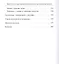 Лики Протея: история современного язычества как религиозной идентичности — 2811890 — 3