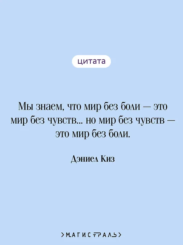 Книга Таинственная история Билли Миллигана (Дэниел Киз) — 9