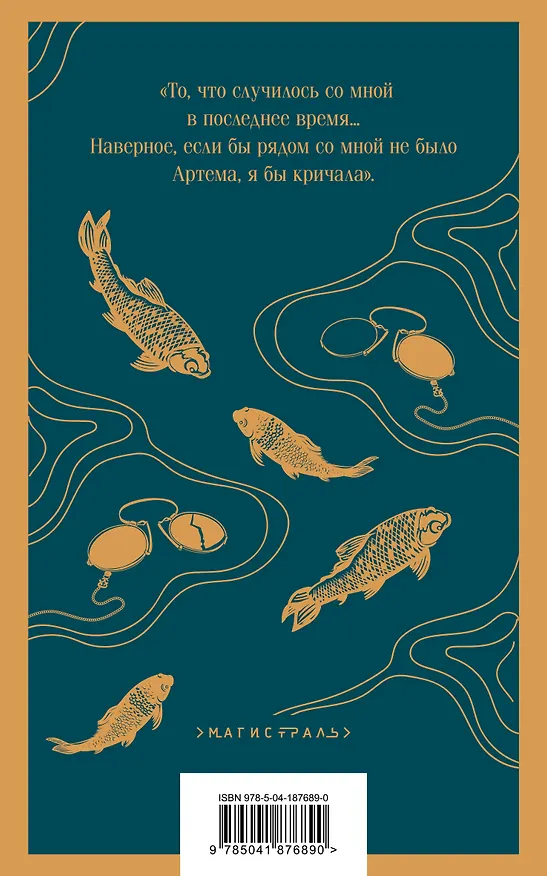 Книга Остров Сахалин (Эдуард Веркин) — 2