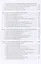 Геохимические технологии поисков, разведки, разработки, добычи и переработки нефти и газа — 2834049 — 3