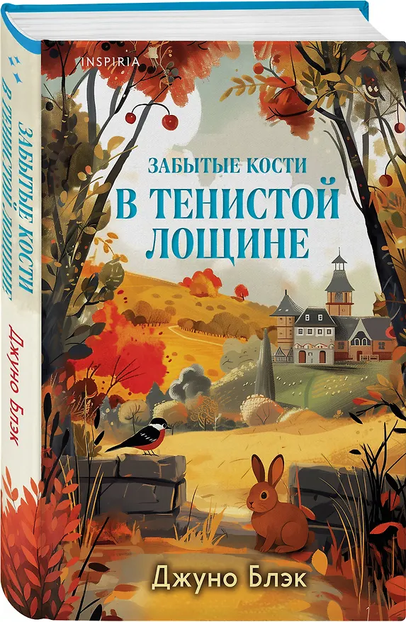 Книга Шоппер + комплект из 4-х книг. Уютные детективы (Зверские убийства в Тенистой Лощине, Забытые кости в Тенистой Лощине, Убийство у алтаря, Опасная игра бабули) (Кристен Перрин, Джуно Блэк, Вероника Хэли) — 5