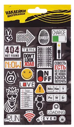 Наклейки объемные многоразовые. Фразы 3113233