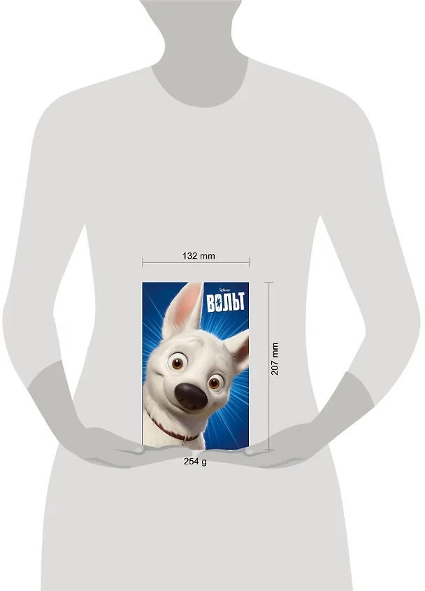Книга Вольт () — 5