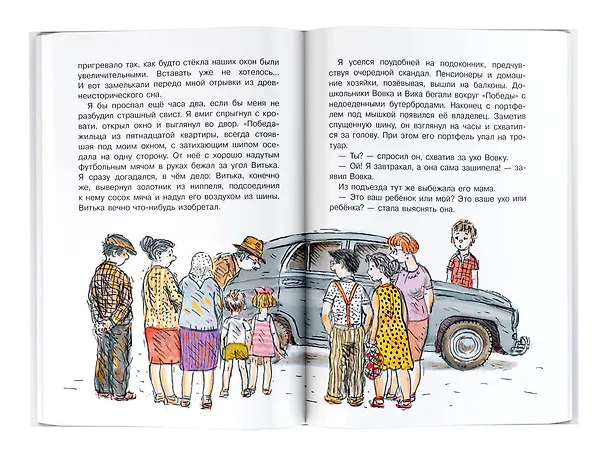 Книга Ошибки Серёжи Царапкина. Повесть и рассказы (Юз Алешковский) — 5