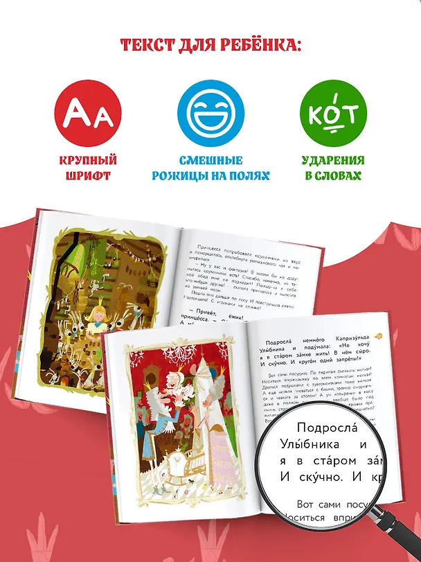 Книга Принцесса Капризульда (Галина Мальцева) — 5