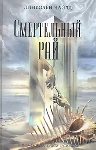 КЗКБ.Смертельный рай