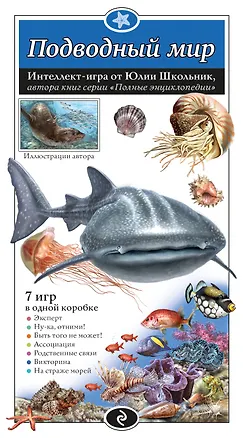 Подводный мир. Образовательная настольная игра 338379