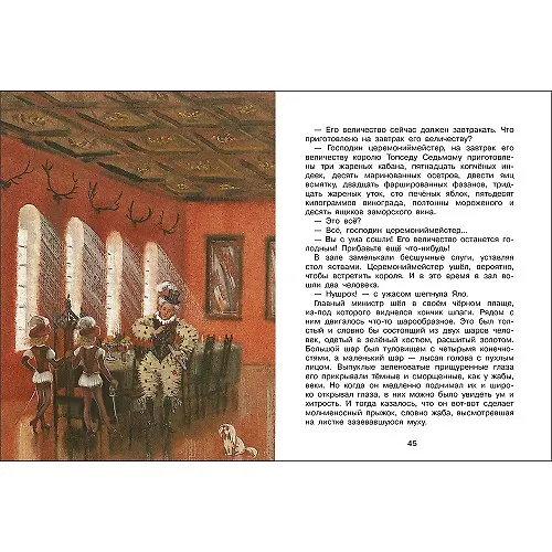 Книга Королевство кривых зеркал. Повесть (Виталий Губарев) — 2