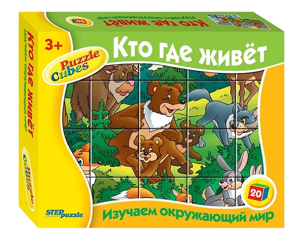 Кубики, Step, Кто где живёт, 20 штук 2175410 — 1