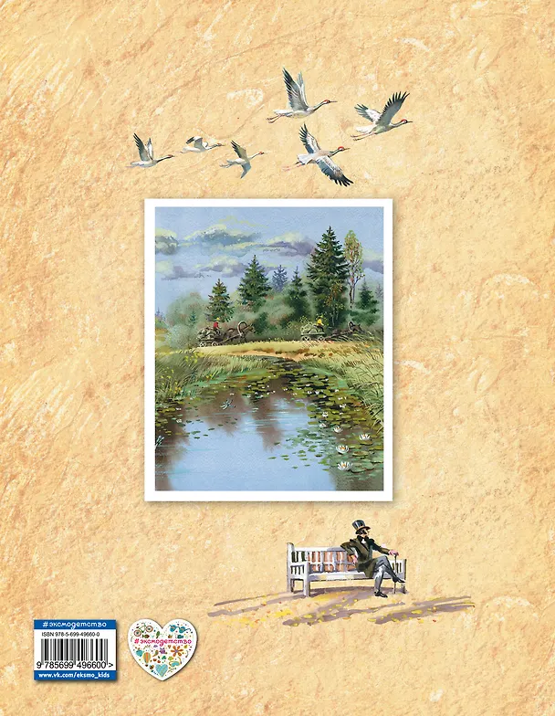 Книга Времена года (Людмила Кондрашова, Лариса Кондрашова) — 2