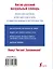 Англо-русский визуальный словарь — 2751784 — 2
