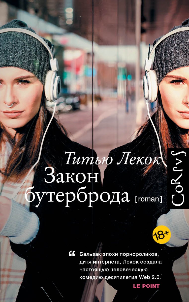 

Закон бутерброда