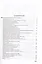 Введение в естественнонаучные предметы. Естествознание. Физика. Химия. 6 класс. Рабочая тетрадь к учебнику А.Е. Гуревича... — 2989565 — 2