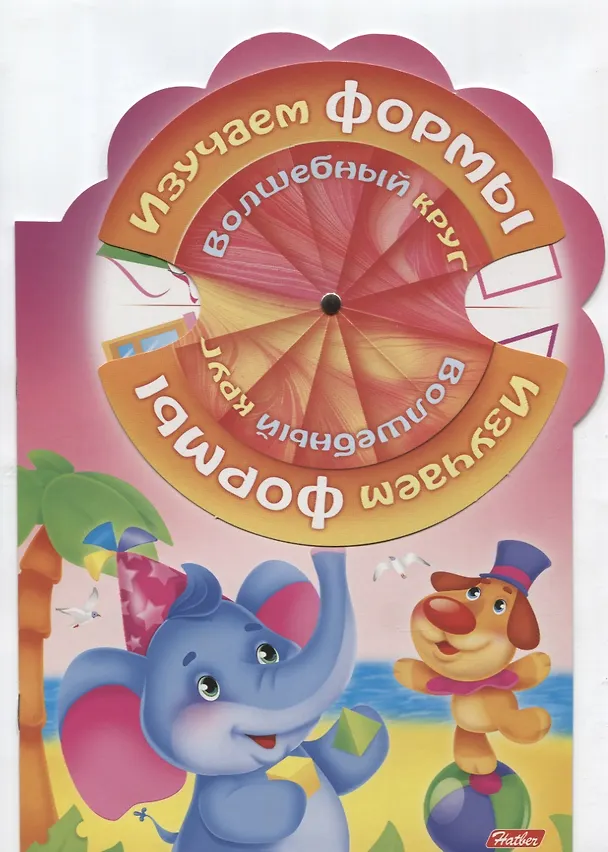 Книга Изучаем формы (Марина Султанова) — 1