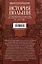 История Польши. В 2 томах. Том I. От зарождения государства до разделов Речи Посполитой. X—XVIII вв. — 3024997 — 2