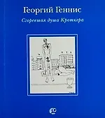 Роза Террестриэл. / Роман о запретном счастье или любовная драма чужого мира
