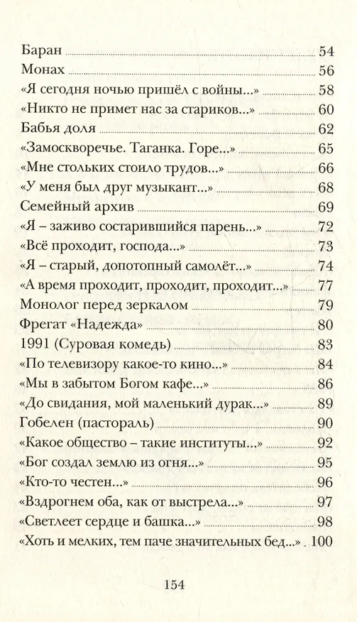 Книга Трезвея от мечты (Игорь Юдин) — 3