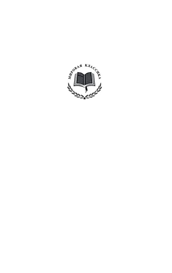 Книга Так говорил Заратустра (Фридрих Ницше) — 7