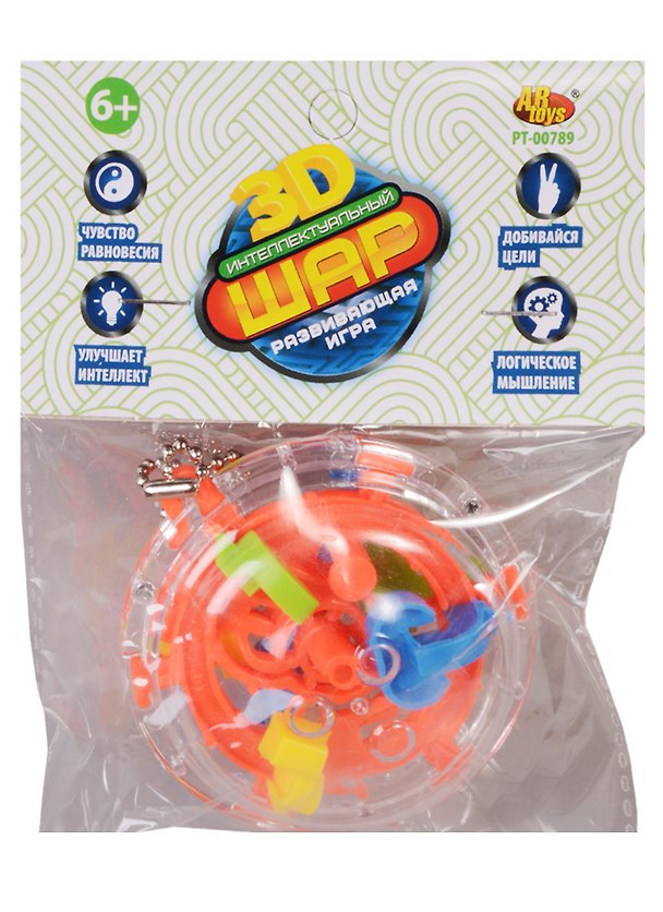 Брелок Шар интеллектуальный шар 3D (5,5х7х4 см) (РТ-00789) (упаковка) (3+) 2621754 — 1