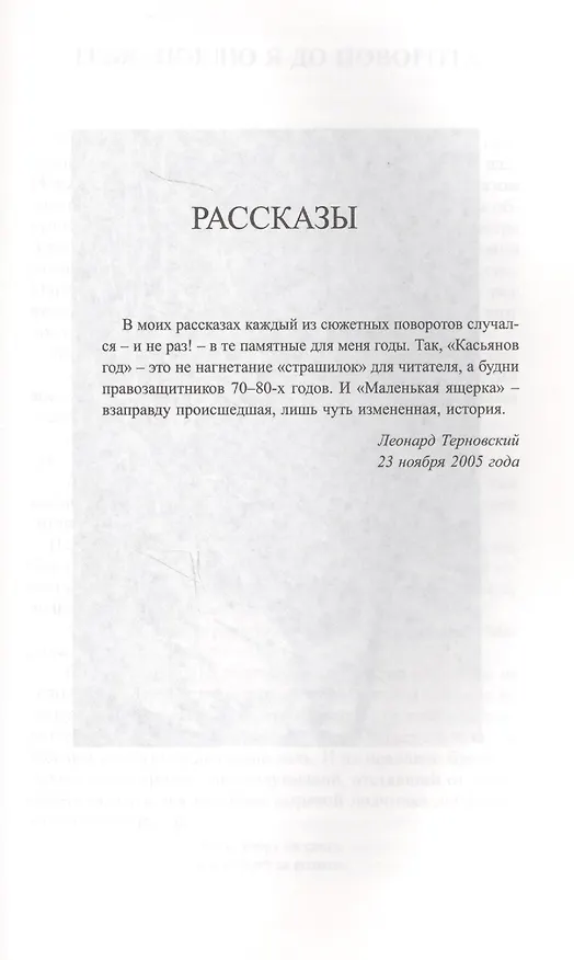 Книга Рассказы () — 2