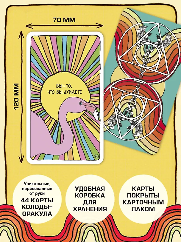 Книга Целебные животные. Колода-оракул из 44 карт и руководства для самовыражения и самореализации (Элизабет Кара) — 8