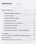 Паразит - царь природы: Тайный мир самых опасных существ на Земле. 5-е издание — 2685171 — 2