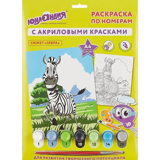 Раскраска по номерам А4, ЮНЛАНДИЯ Зебра, с акриловыми красками, на картоне, кисть, 661593 2778028 — 1