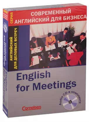 Английский для деловых встреч/English for Meetings. (книга + CD) — 2740003 — 1