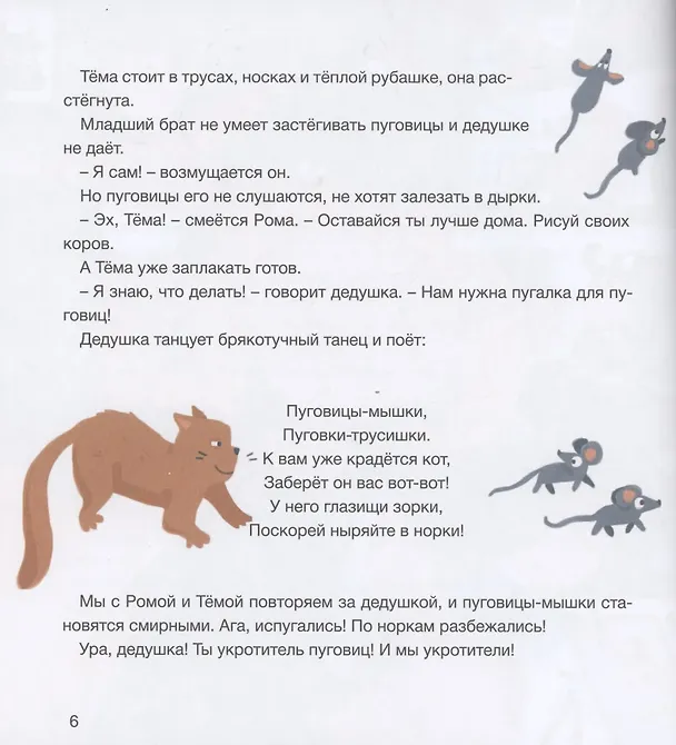 Книга Дедушка-Брякотук (Марина Тараненко) — 5