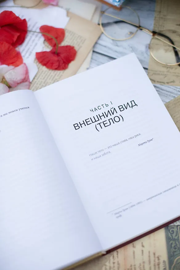 Книга Умеренность: Путь к свободе, мудрости и величию (Райан Холидей) — 6