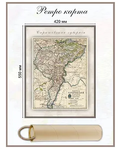 Карта-ретро Саратовской губернии, состояние на 1900 г.