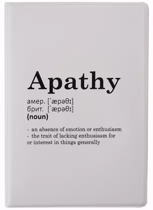 Обложка для паспорта Apathy (словарь) (ПВХ бокс) — 2941476 — 1