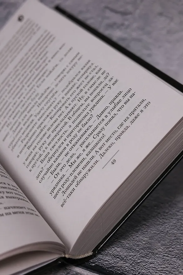 Книга Небо в руках (Владимир Малыгин) — 10