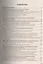 Уголовно-исполнительное право 8-е изд., пер. и доп. Учебное пособие для прикладного бакалавриата — 2482462 — 2