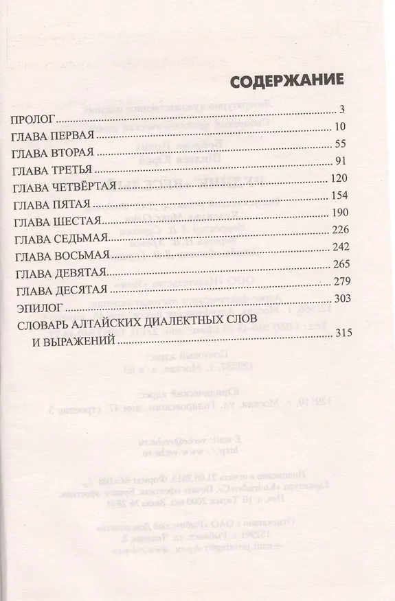 Книга Рудник Веселый (Ирина Боброва) — 2