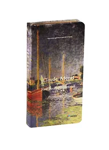 Блокнот Н5 Клод Моне (золотой обрез) (256стр)