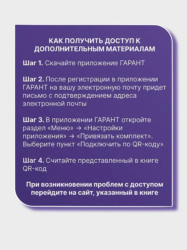 Книга Энциклопедия водителя с QR-кодами к дополнительным материалам () — 6