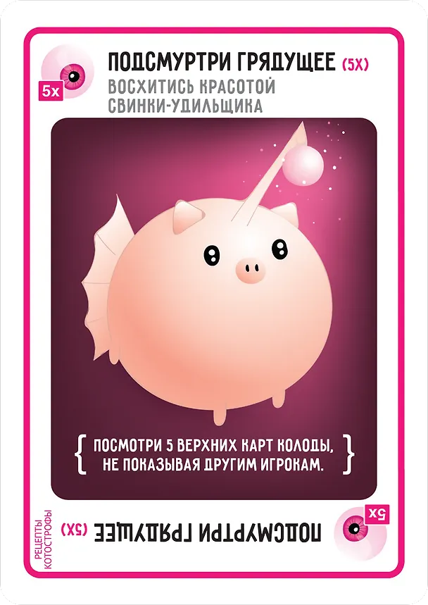 Настольная игра "Взрывные котята: Рецепты котострофы" 3035058 — 11